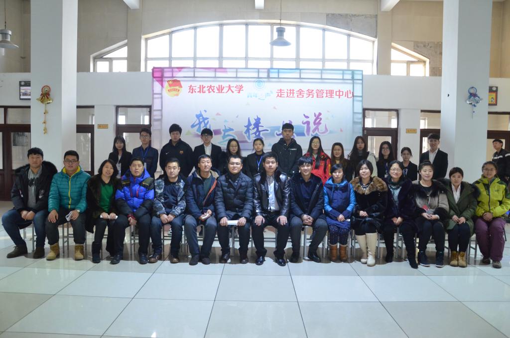 公寓管理中心全体人员与学生会成员合影