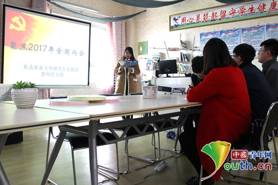 东北农业大学研支团贵州党小组组长于秋月介绍“两会”发展历程。刘芮 摄