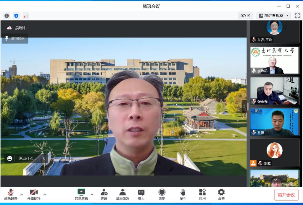 姜院长主持会议