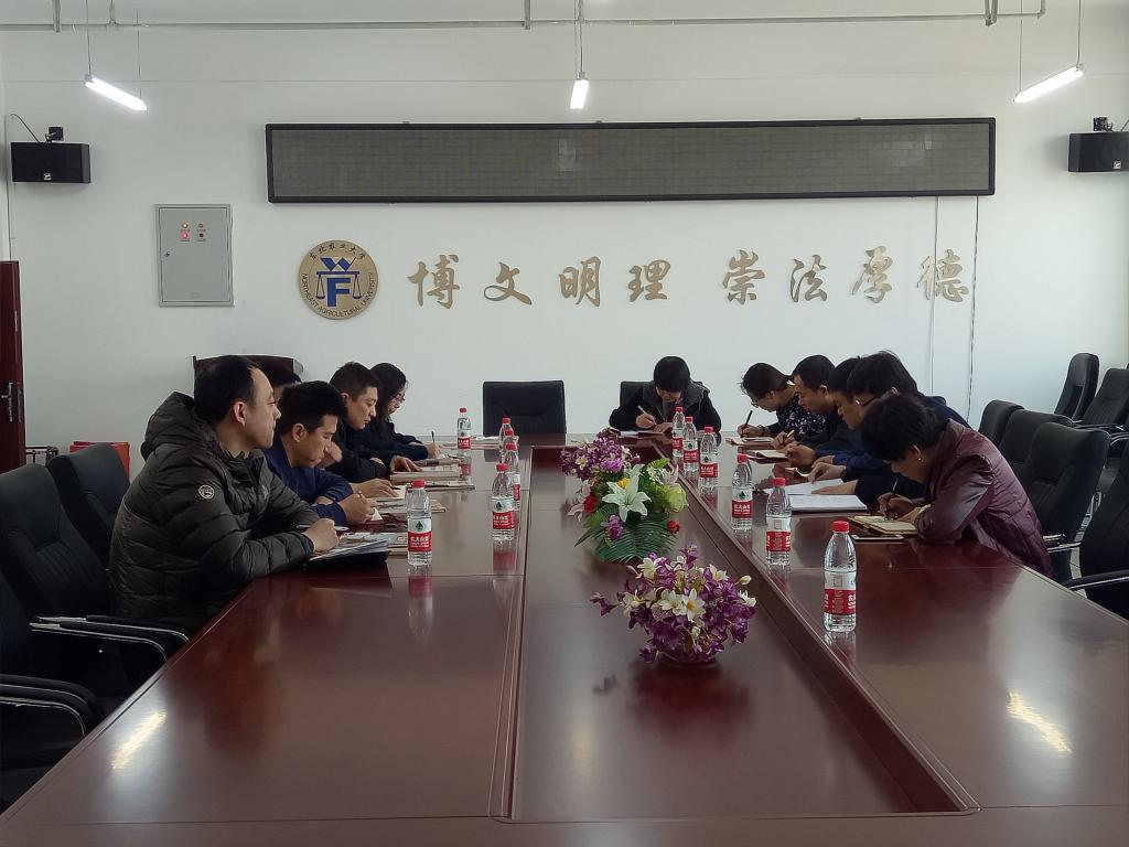 文法学院党委开展学习活动