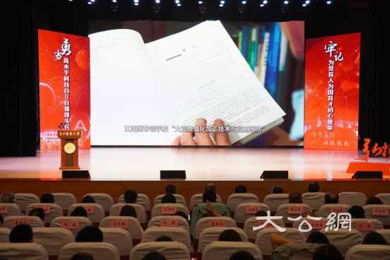 东北农业大学召开2024年度弘扬科学家精神、教育家精神论坛