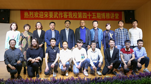 宋要武与