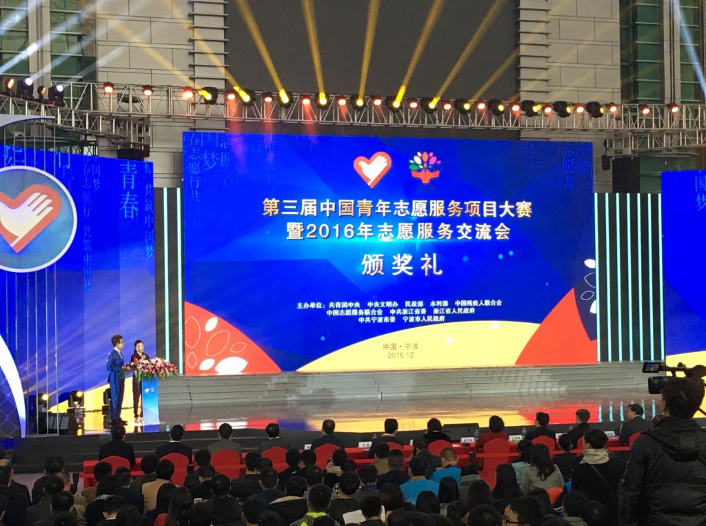 大赛闭幕式暨颁奖礼现场