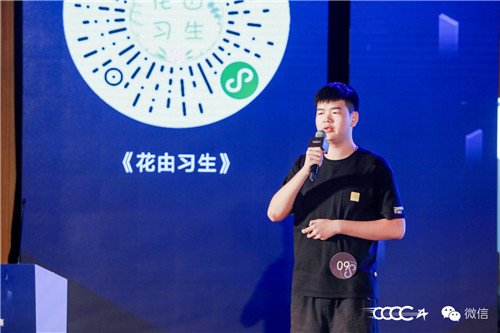 胡少鹏在比赛现场