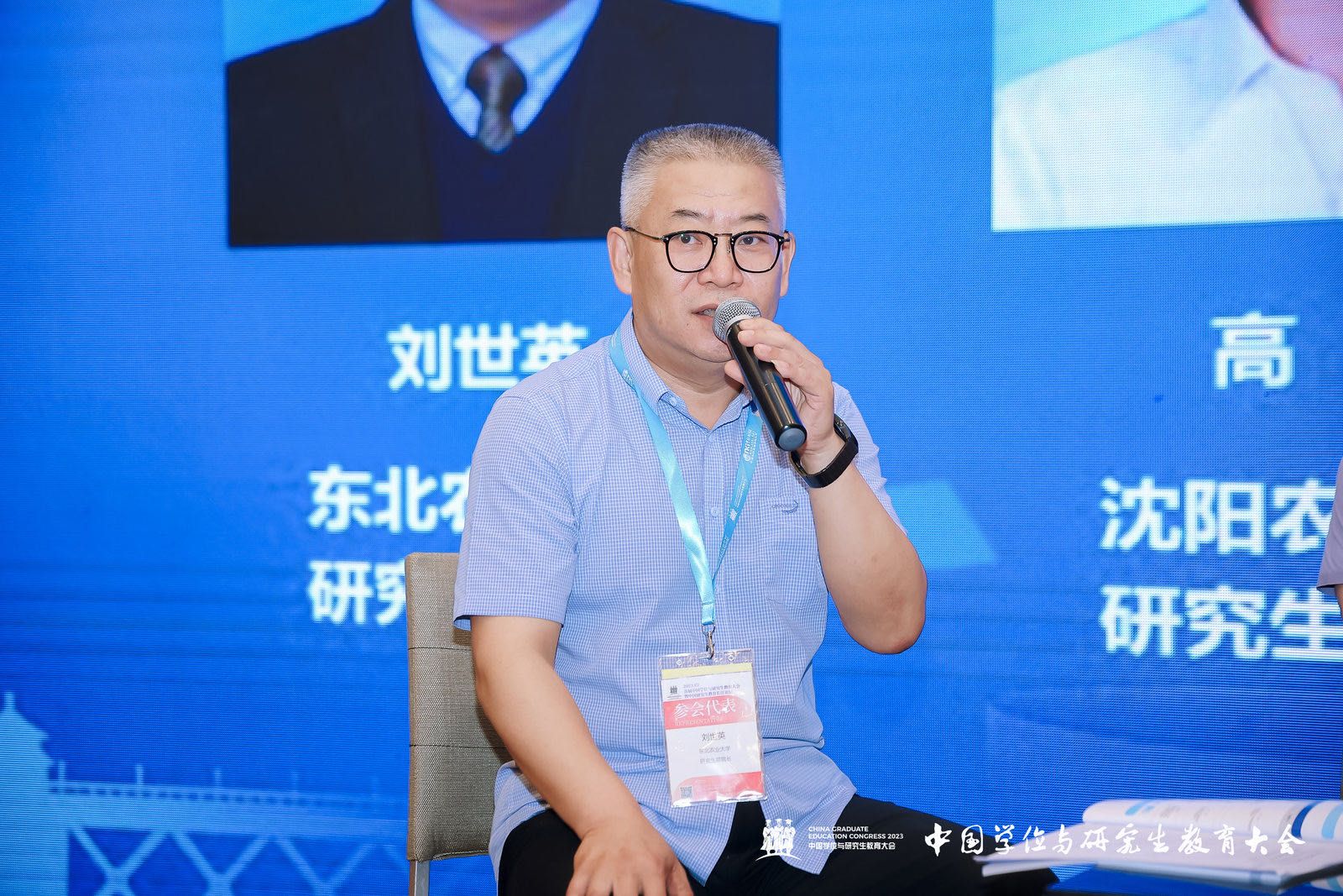 刘世英主持交流活动